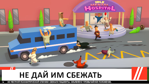 Bo'sh ruhiy kasalxona magnati