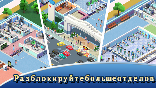 Kasalxona magnati simulyatori